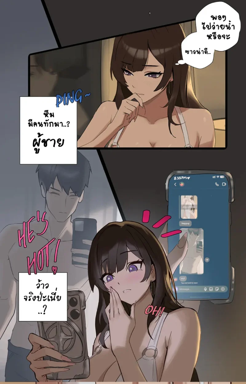 โดจิน ออกล่าหาไอเดีย